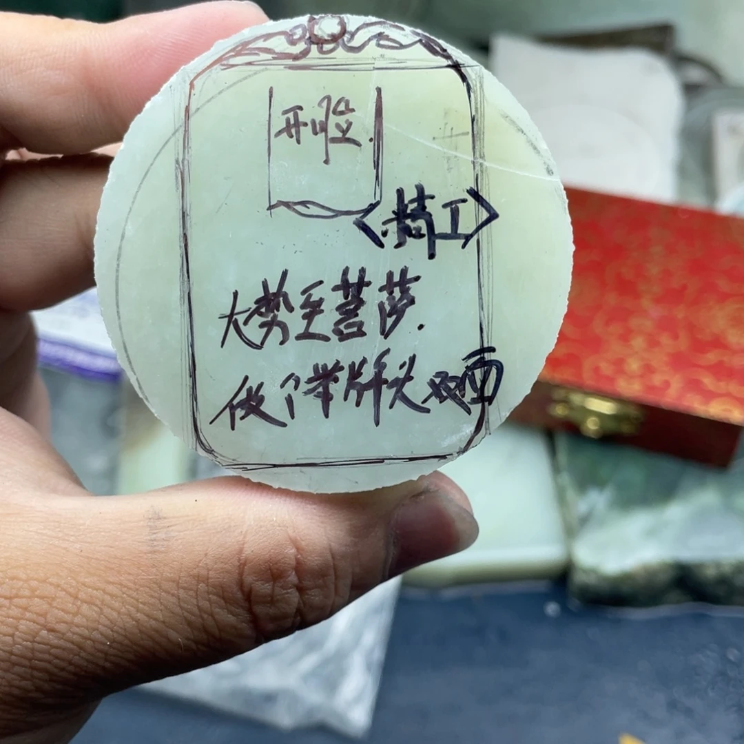 彭***菊和田玉未镶嵌珠宝奇石