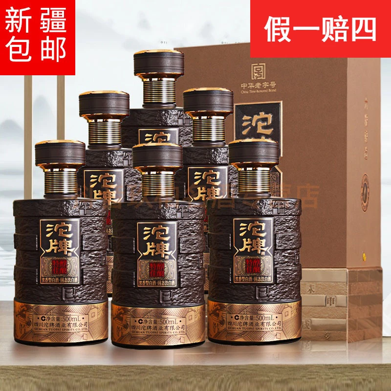 沱牌沱牌特醇佳酿52度浓香型500ml白酒52度
