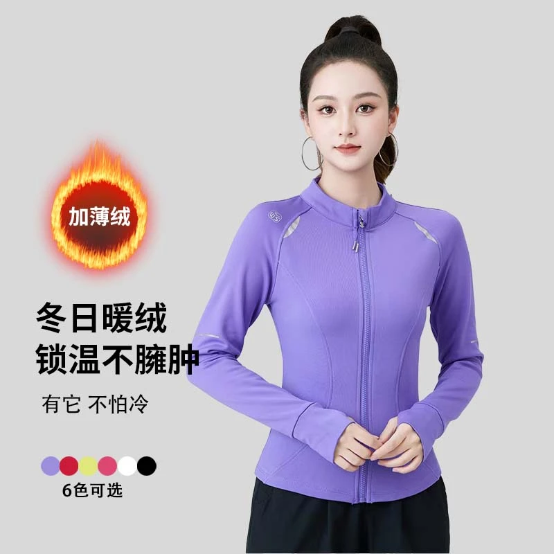 XRY秋冬全拉链显瘦速干长袖运动上衣女户外透气跳舞跑步健身衣