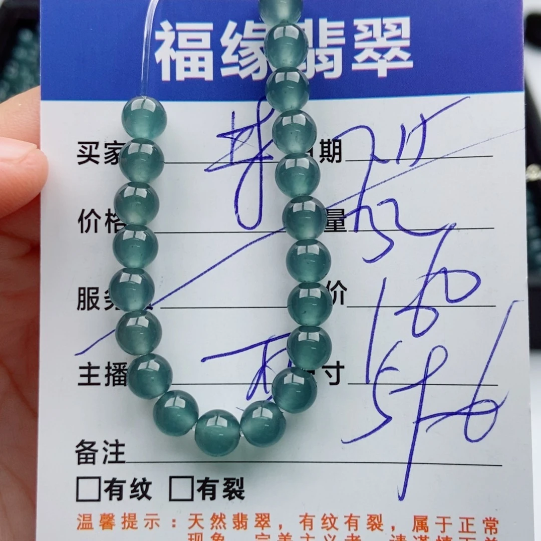 未镶嵌手链翡翠多样性32