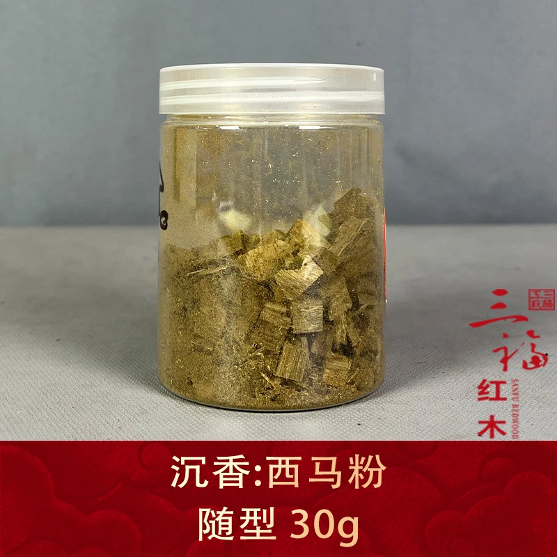 102329 西马粉 沉香