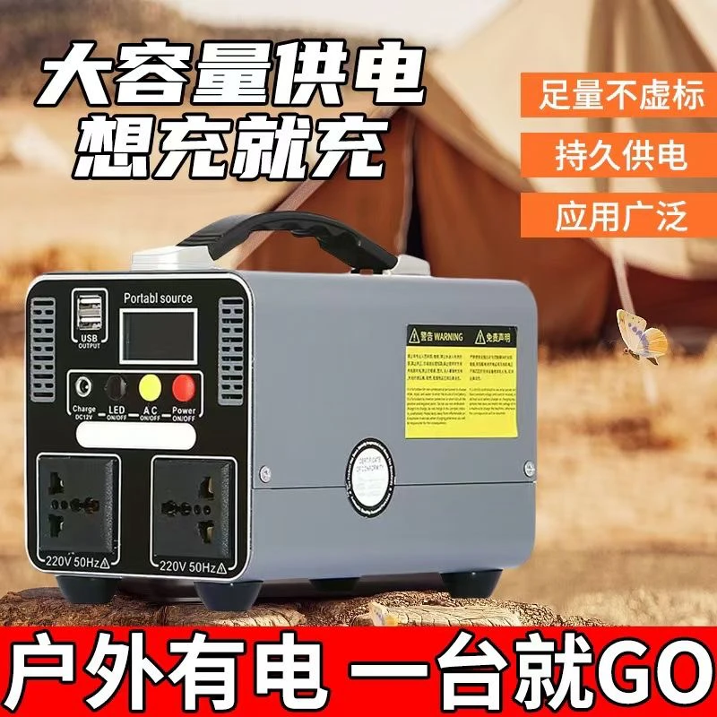 户外移动电源220v大容量便携式适用于露营照明电风扇自驾游应急