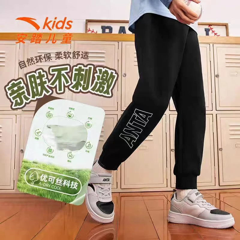 安踏儿童针织运动长裤2025春秋新款男大童百搭卫裤A52517701