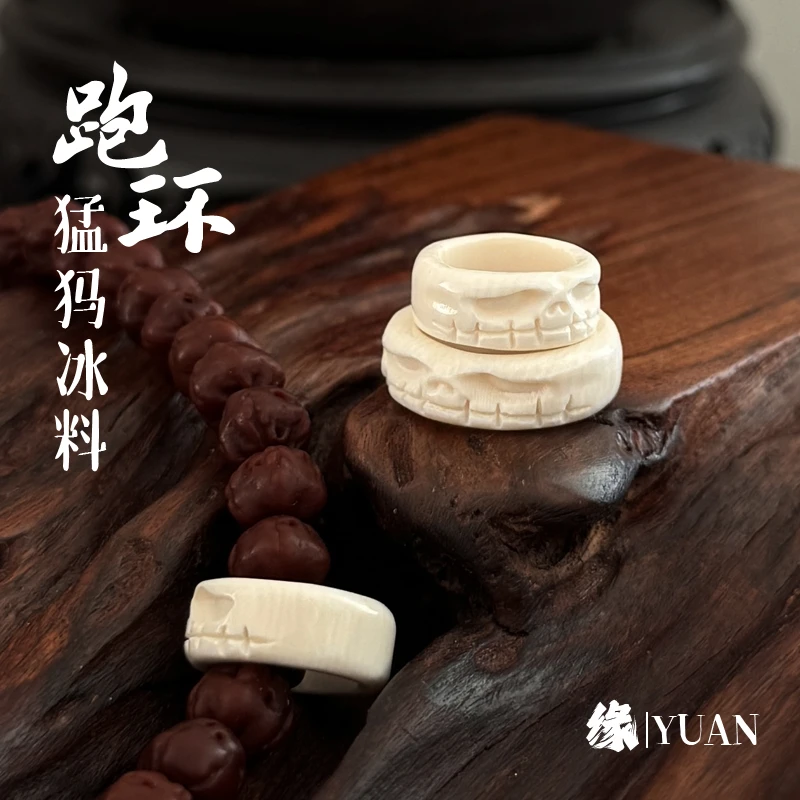猛犸牙冰料满肉跑环阿呆尸陀林圆环手持手串108脖挂diy文玩配饰