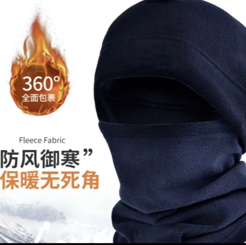 买一送一秋 冬头盔帽保暖骑行帽防风防雪国脖户外运动一体