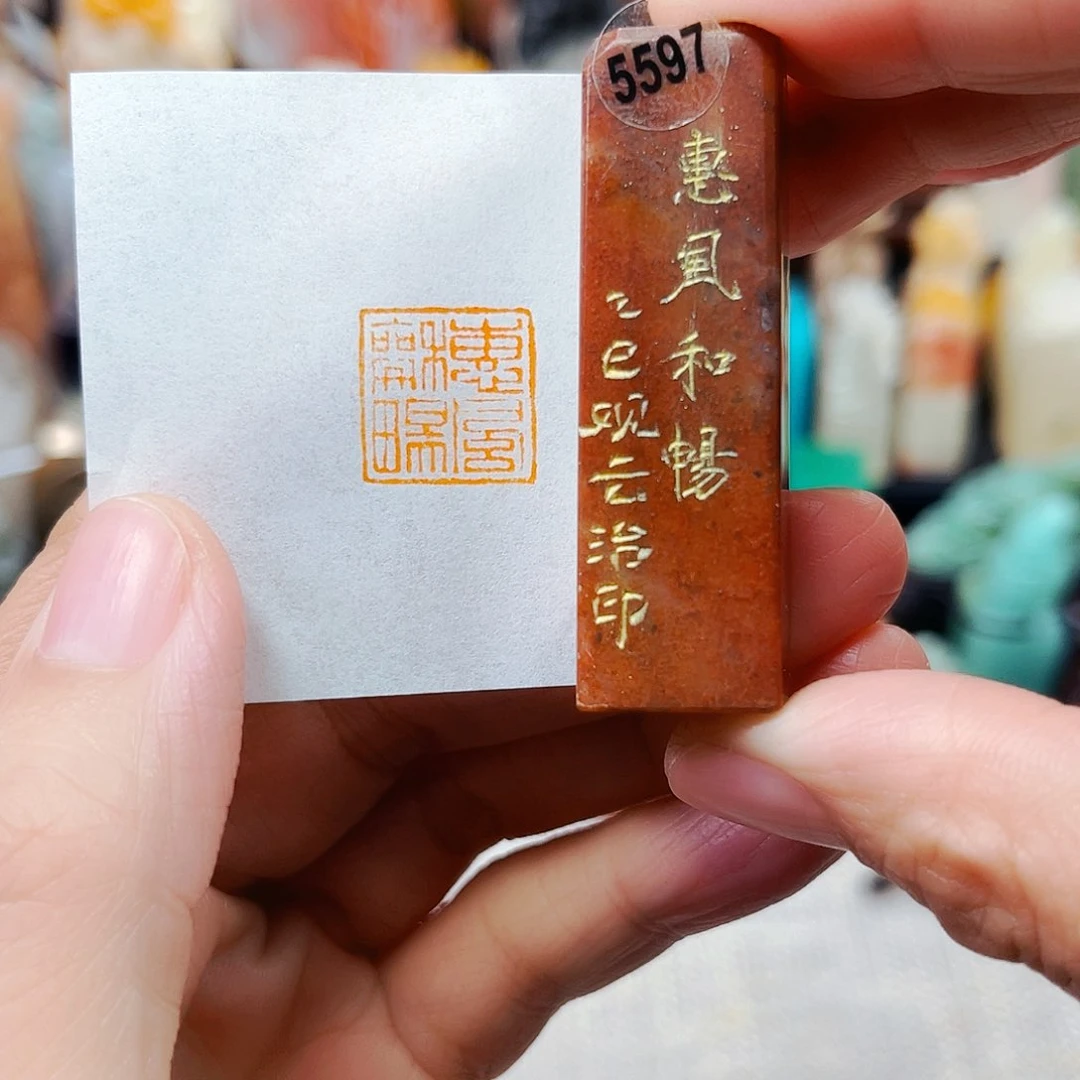 寿山石印石5597包邮包刻