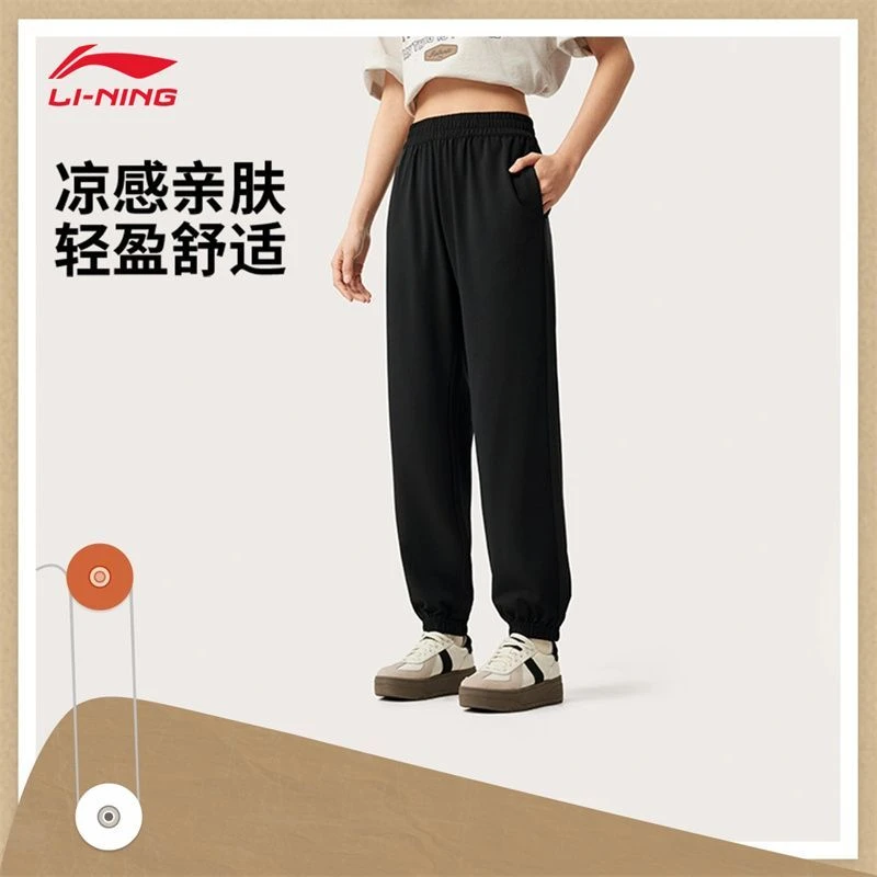 李宁运动裤女裤夏季潮流束脚冰感舒适吸湿排汗宽松卫裤AKLV202