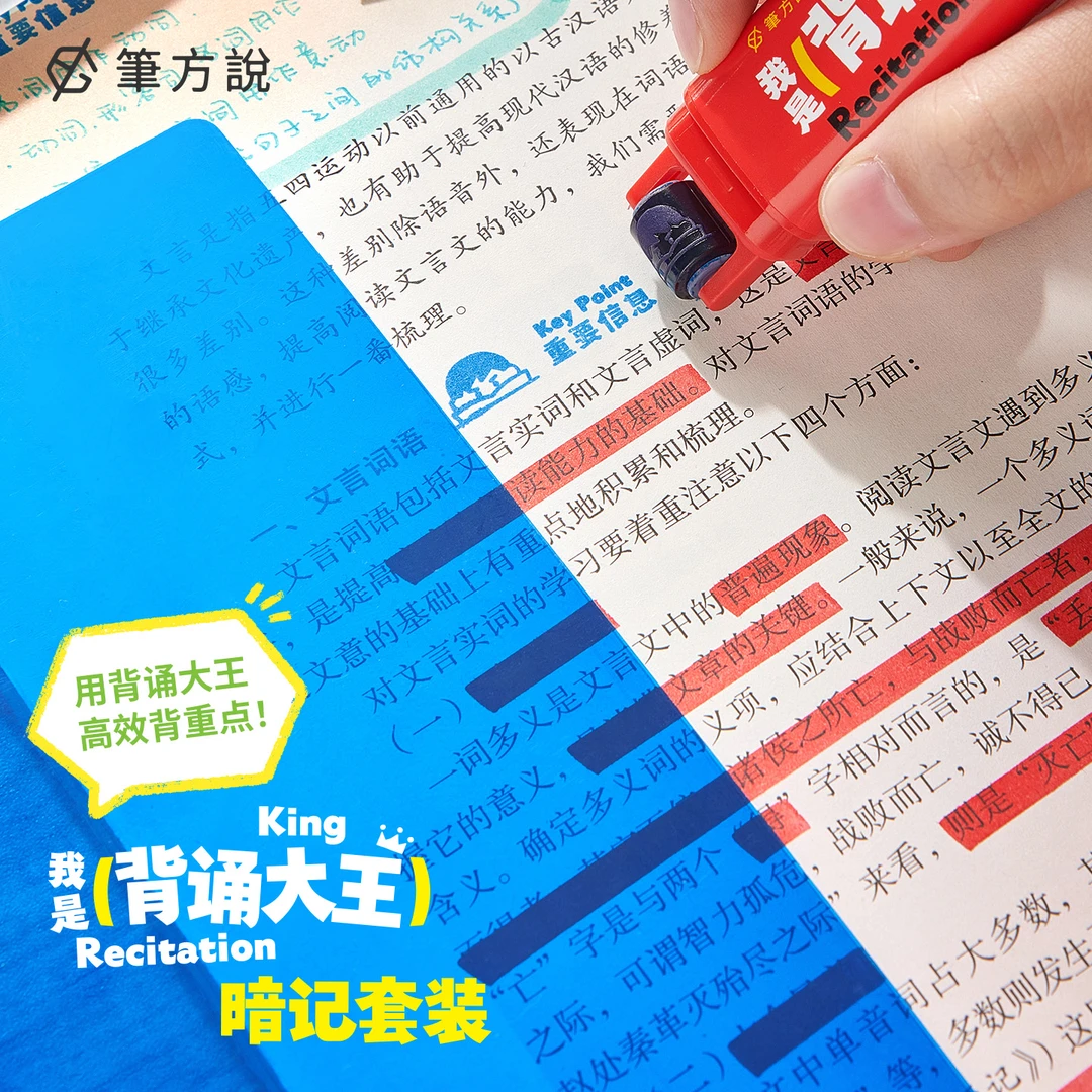 笔方说背诵大王暗记套装学生必备划重点记号笔彩色双头标记笔