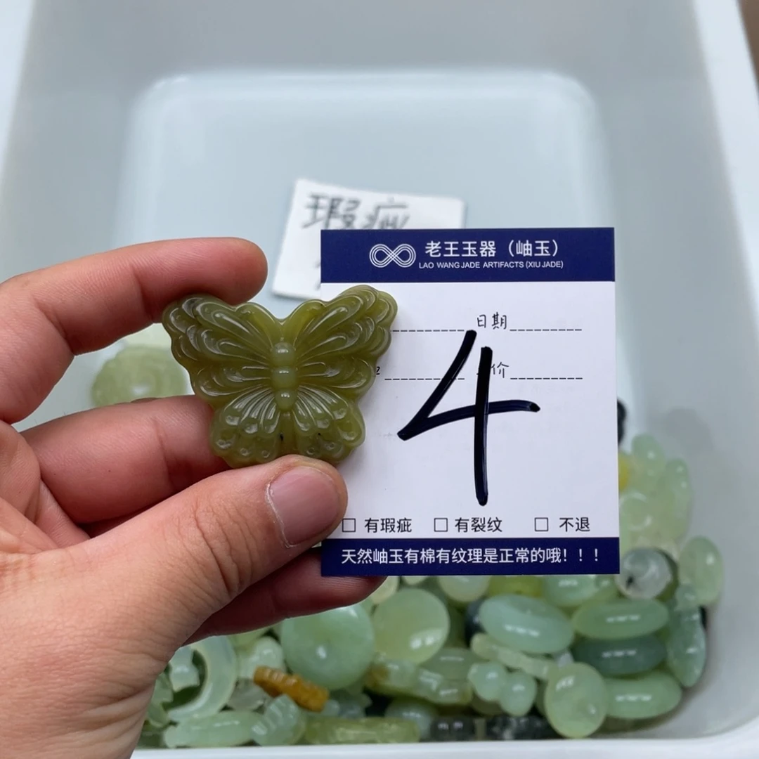 岫玉吊坠吊坠未镶嵌