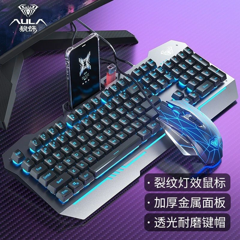 狼蛛有线键鼠电竞游戏套装机械手感键盘鼠标电脑台式笔记本通用