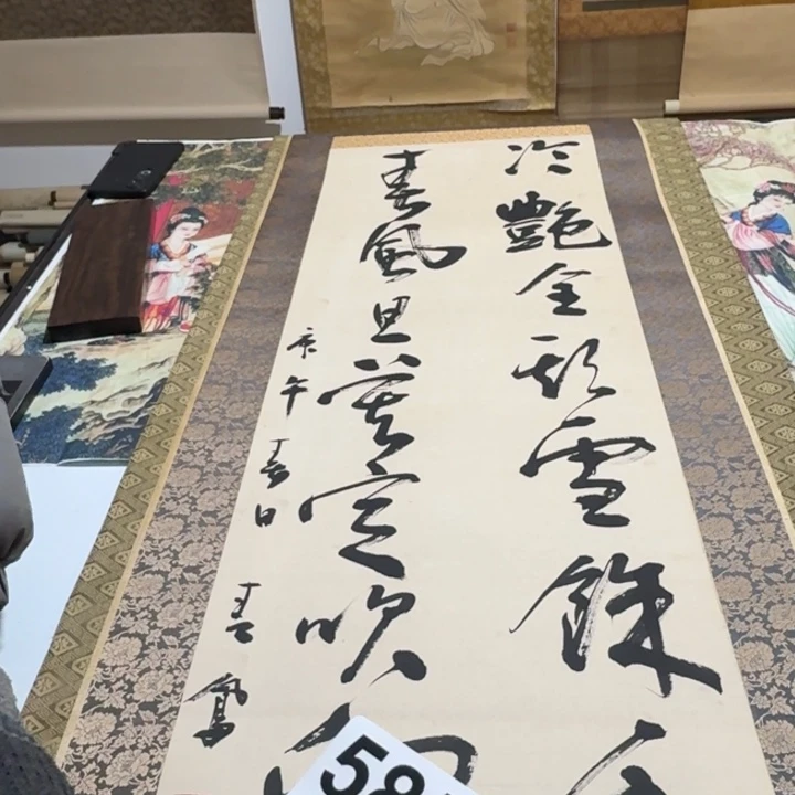 榴***源横款回流字画585号