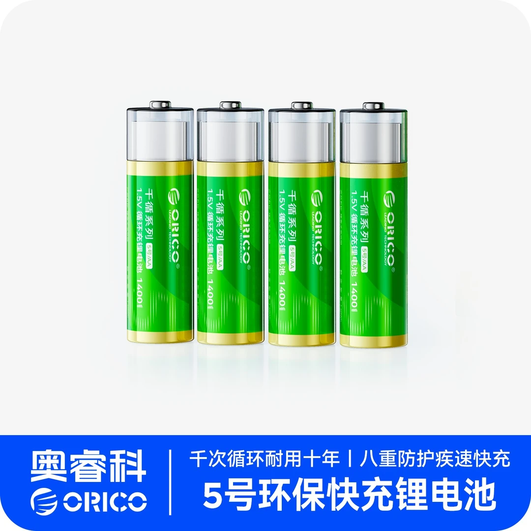 Orico/奥睿科千循环保锂电池5号可充电池1.5V适用玩具遥控智能锁