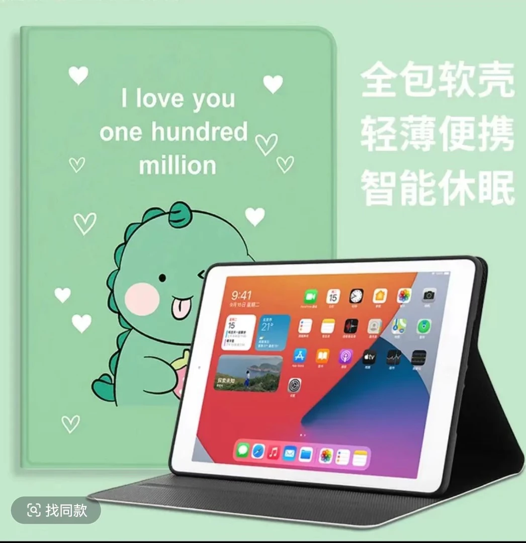 适用9.7寸Ipad平板保护壳追剧游戏娱乐办公画画A128g