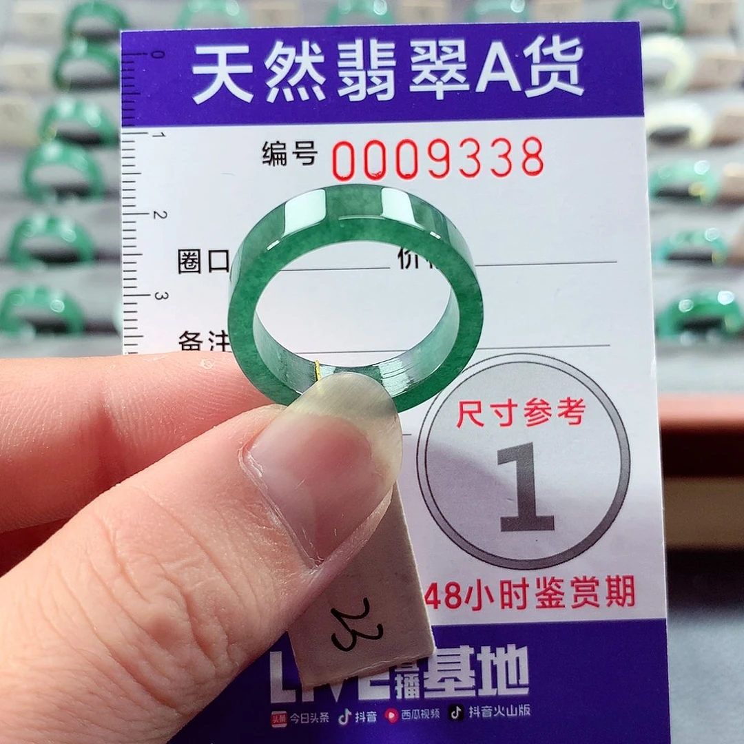 翡翠未镶嵌戒指23号