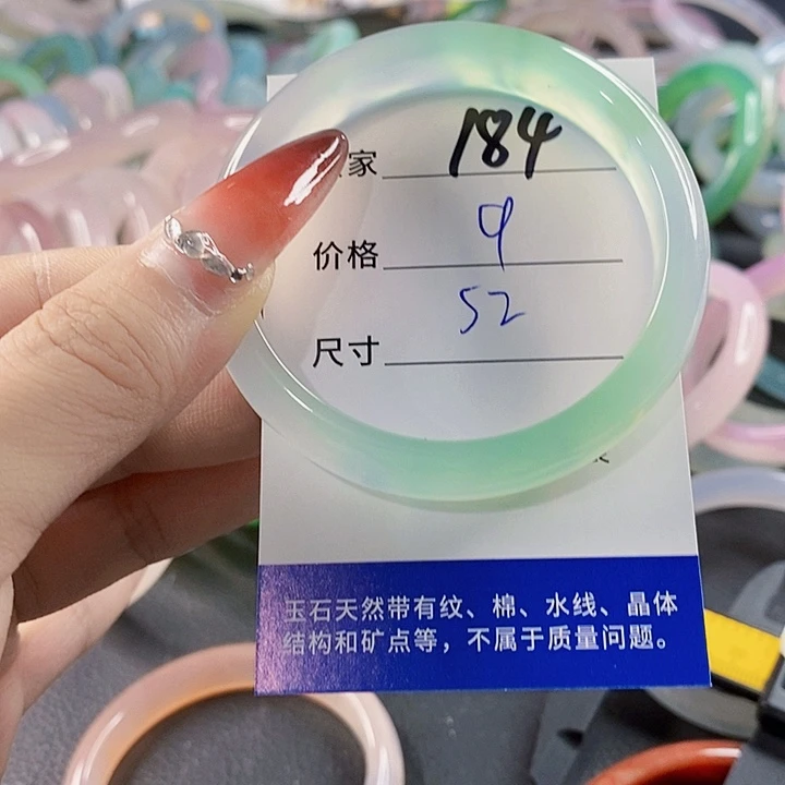 手镯玛瑙/玉髓未镶嵌184