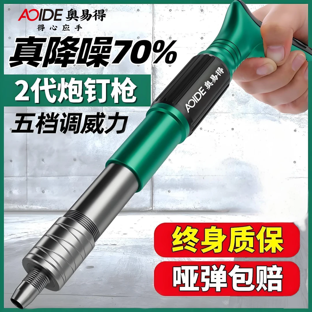 【热销爆款】新款吊顶神器打线槽装空调吊卡水泥墙紧固器打钉枪