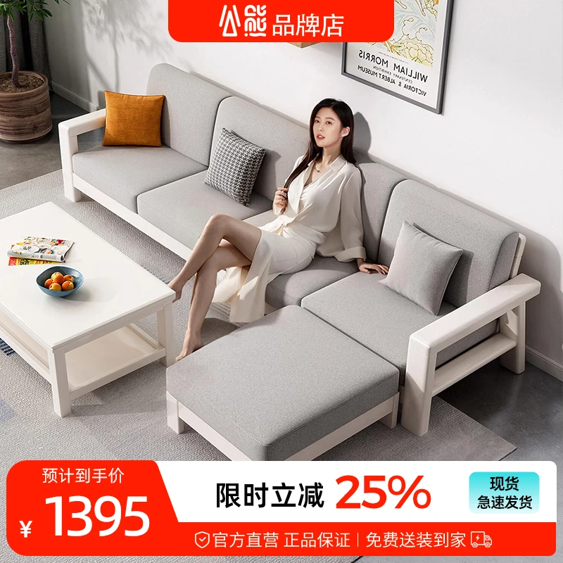 GXIONG/公熊简约现代实木沙发白色沙发新中式小户型客厅沙发组合