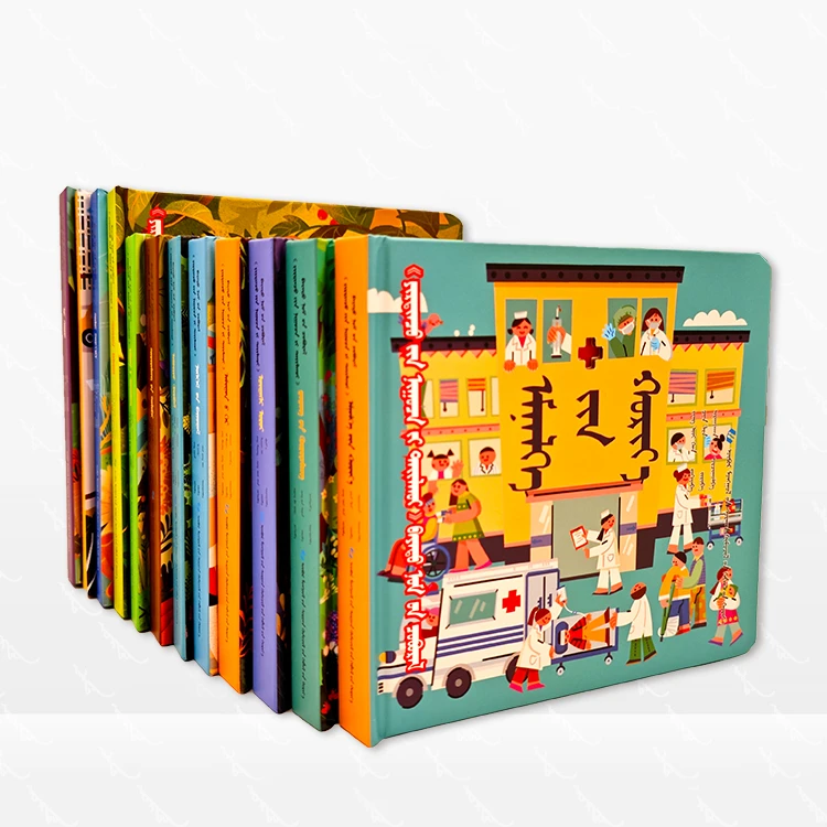 揭秘小世界立体翻翻书 共12册 医院 蒙古文 郑玉涵
