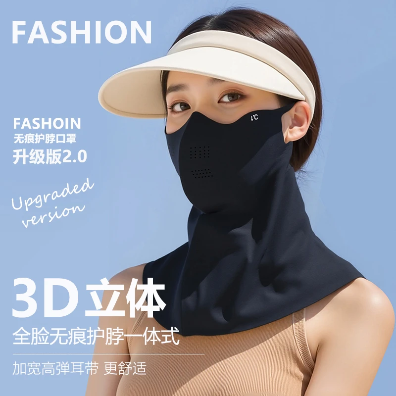 2025夏季加长款面罩防晒立体轻薄透气凉感无痕全脸护颈户外