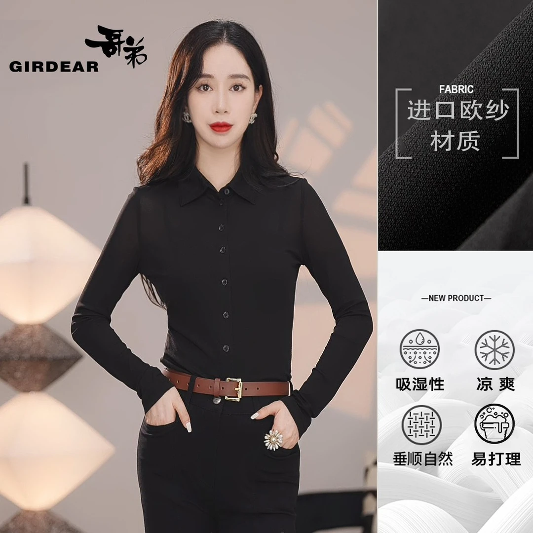 哥弟 秋季新款女士经典欧纱纯色修身内搭衬衣显瘦外穿衬衫1300782
