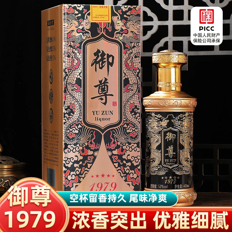 酒忆情《御尊》有赠品 52度400毫升浓香型白酒52度
