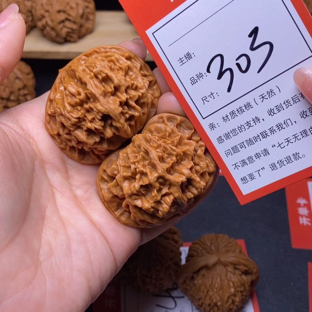 把件文玩核桃48帝王303