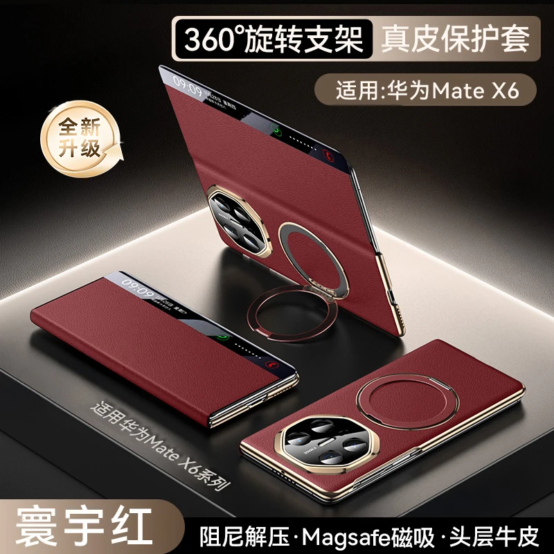 适用华为mateX6手机壳真皮mateX5保护套典藏版高档x3磁吸支架防摔