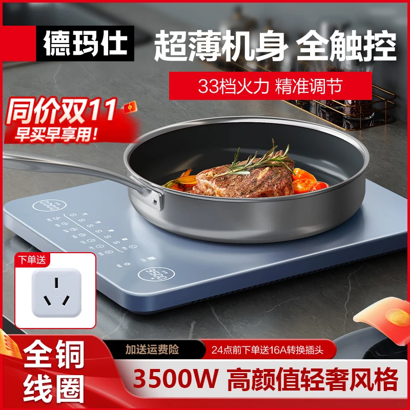 【全铜线圈】德玛仕3500W大功率超薄电磁炉平面火锅炉多功能家用