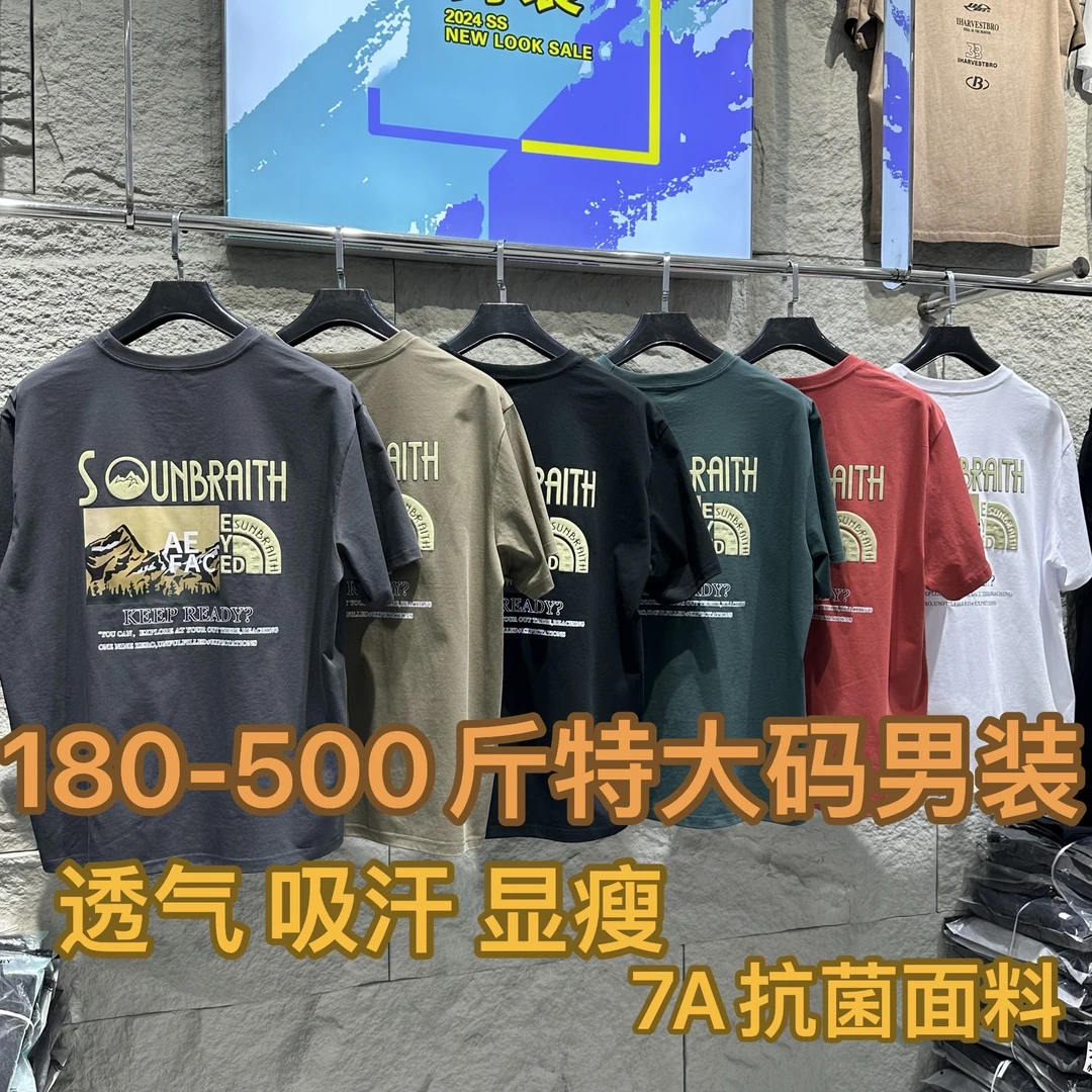 直 90-500斤大码夏季7A棉料凹凸立体发泡布雷斯印花休闲圆领短袖