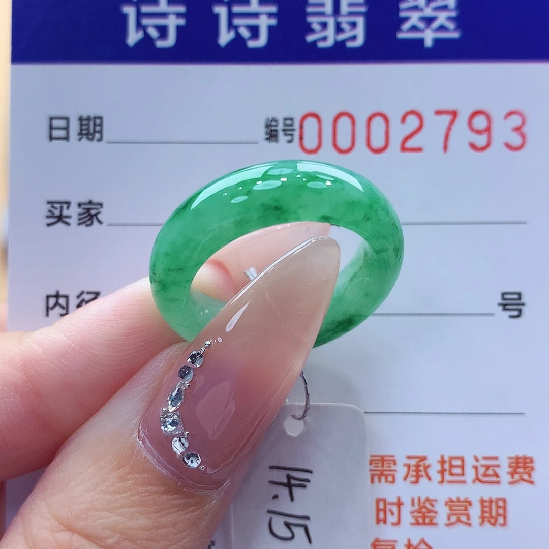 翡翠未镶嵌戒指缅甸A货