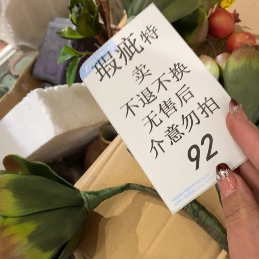 【闪购商品】摆件7****7陶瓷摆件瑕疵特卖