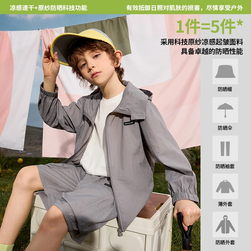 儿童户外运动夏季凉感防晒衣休闲时尚套装CTXYJ432+CTXYJ435