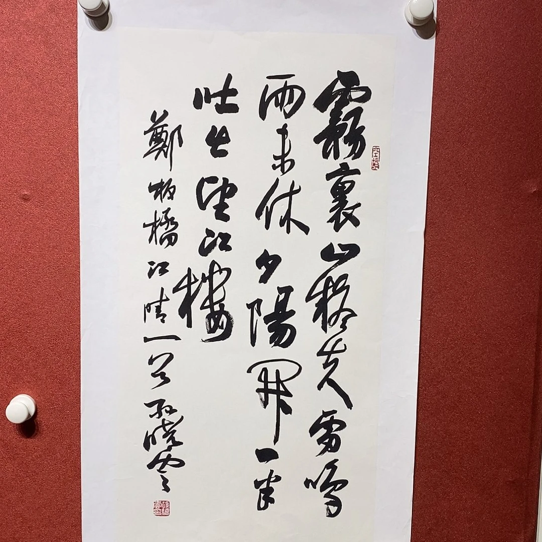 书法雾里直播大咯