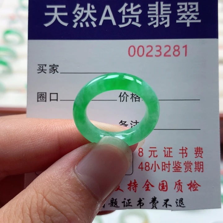 白***露未镶嵌戒指翡翠戒指13-14