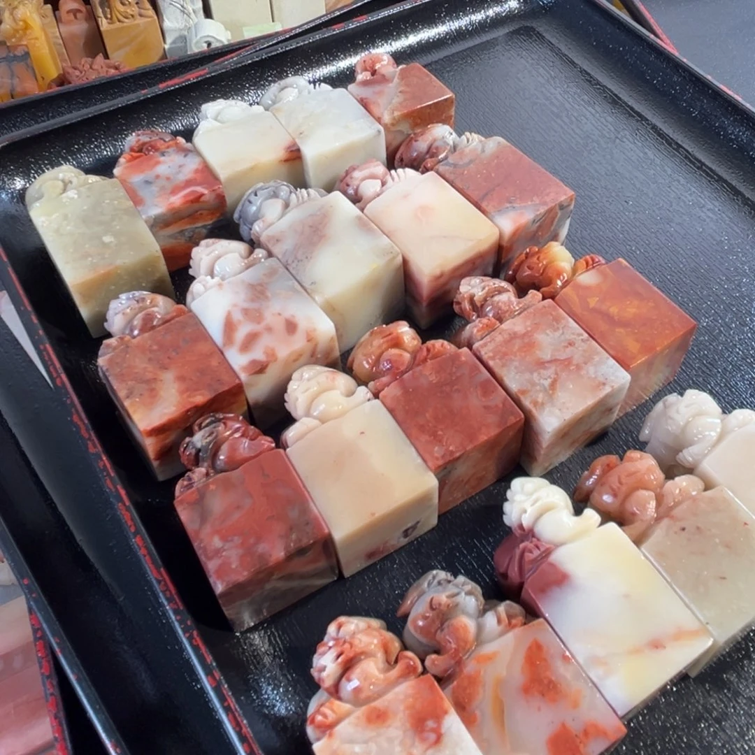 寿山石印石晋*堂20个印章