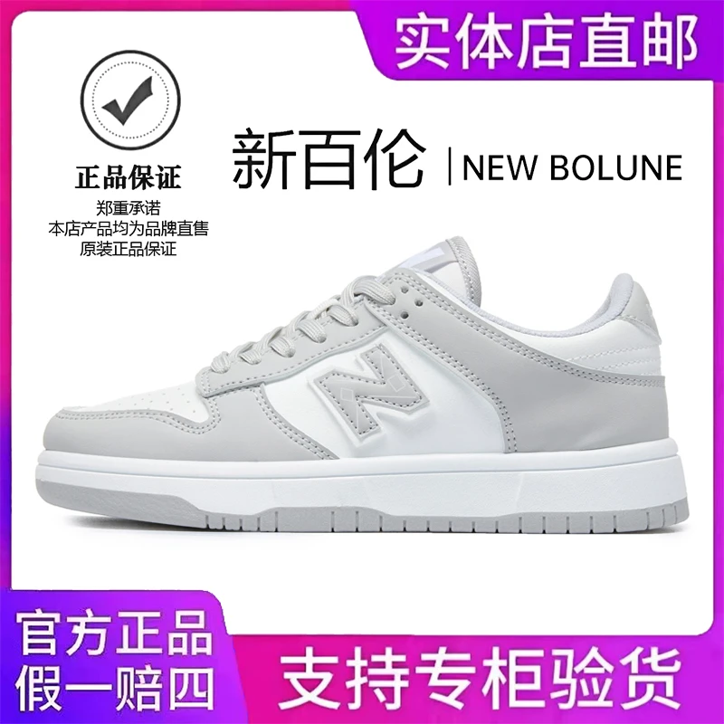NEW BOLUNE/新百伦男鞋运动休闲板鞋2025新款厚底情侣款小白鞋
