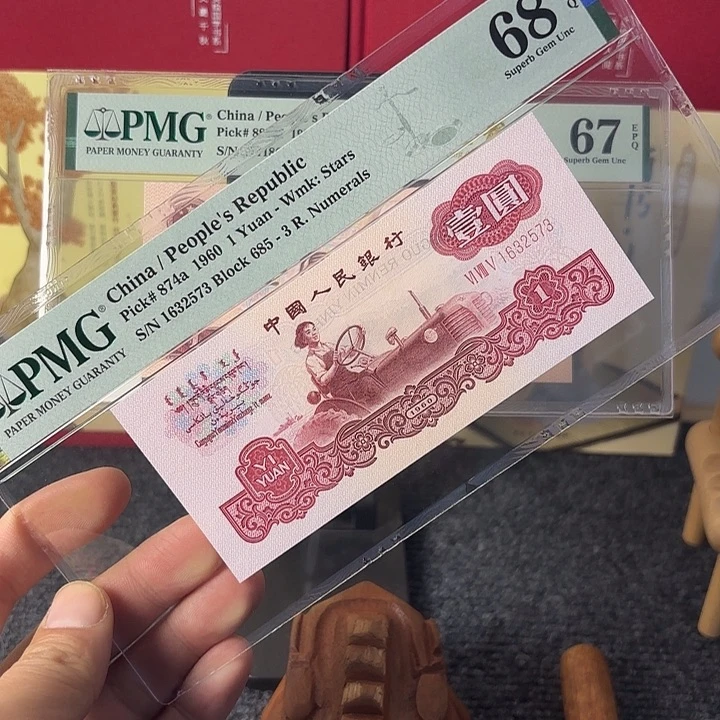 68分三罗拖拉机尾 328573钱