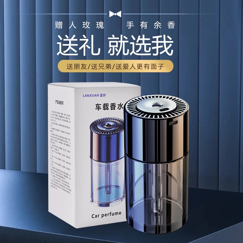 男士车用新款香薰高档香水香薰机摆件装饰内饰随车汽车车载男启停