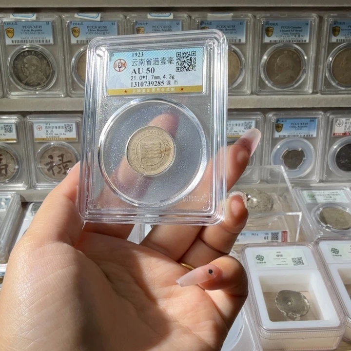 风***起金属50 分云南一毫一枚 9285 星星绿BB