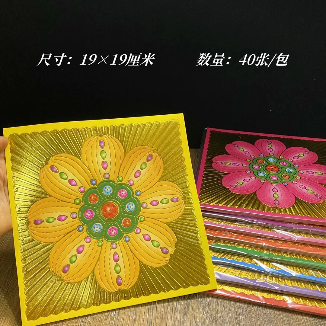 双面彩印镭射九色琉璃莲花纸烫金手工折纸19*19折纸用品