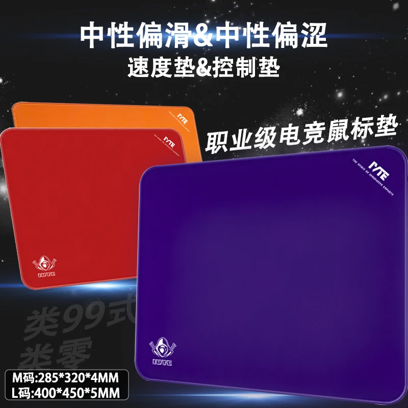 IVTE剑匠零鼠标垫类99式细面控制垫超大FPS游戏专用电竞纯色锁边