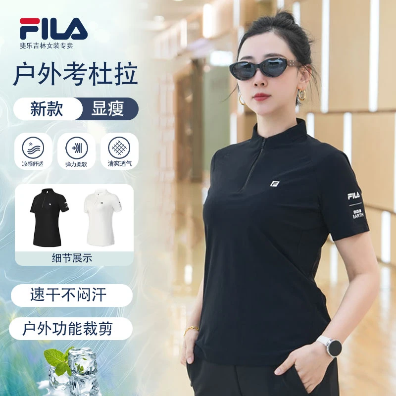 Fila/斐乐女夏季新款【立领高弹修身显瘦】耐磨户外短袖A51W527103A