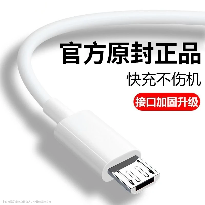 安卓数据线超级快充适用华为荣耀vivo oppo通用梯形usb数据传输