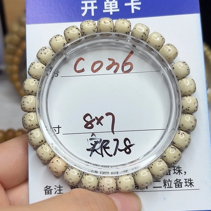 吊坠星月菩提星月