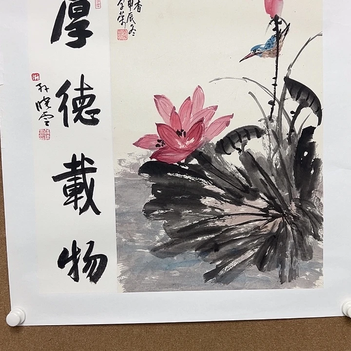国画以文会友李孙精品