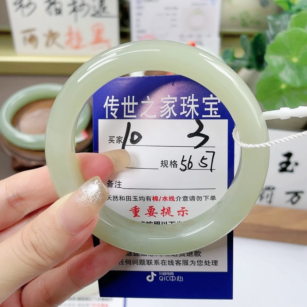 【闪购商品】未镶嵌手镯和田玉