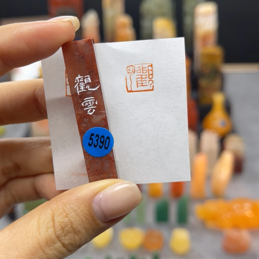 寿山石印石5390。