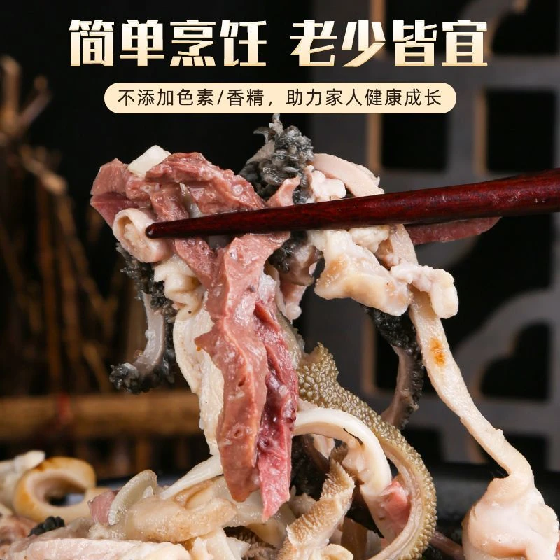 【净重保5斤】实惠便宜家庭装羊杂汤【2.5斤一袋 发两袋】熟食Z