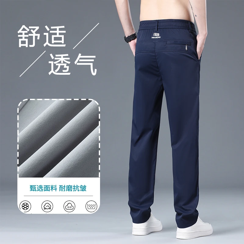 2025夏季新款休闲裤舒适透气显瘦百搭直筒裤男款速干长裤子