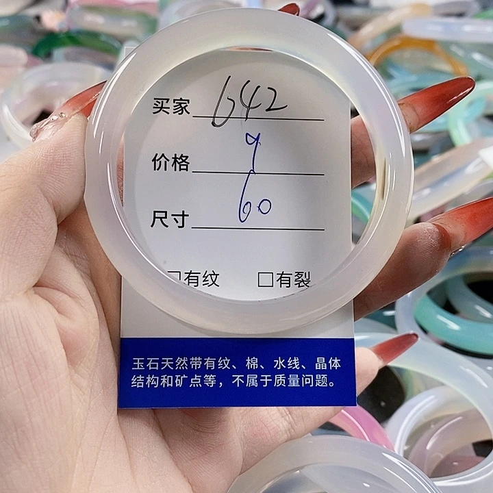 手镯玛瑙/玉髓未镶嵌642